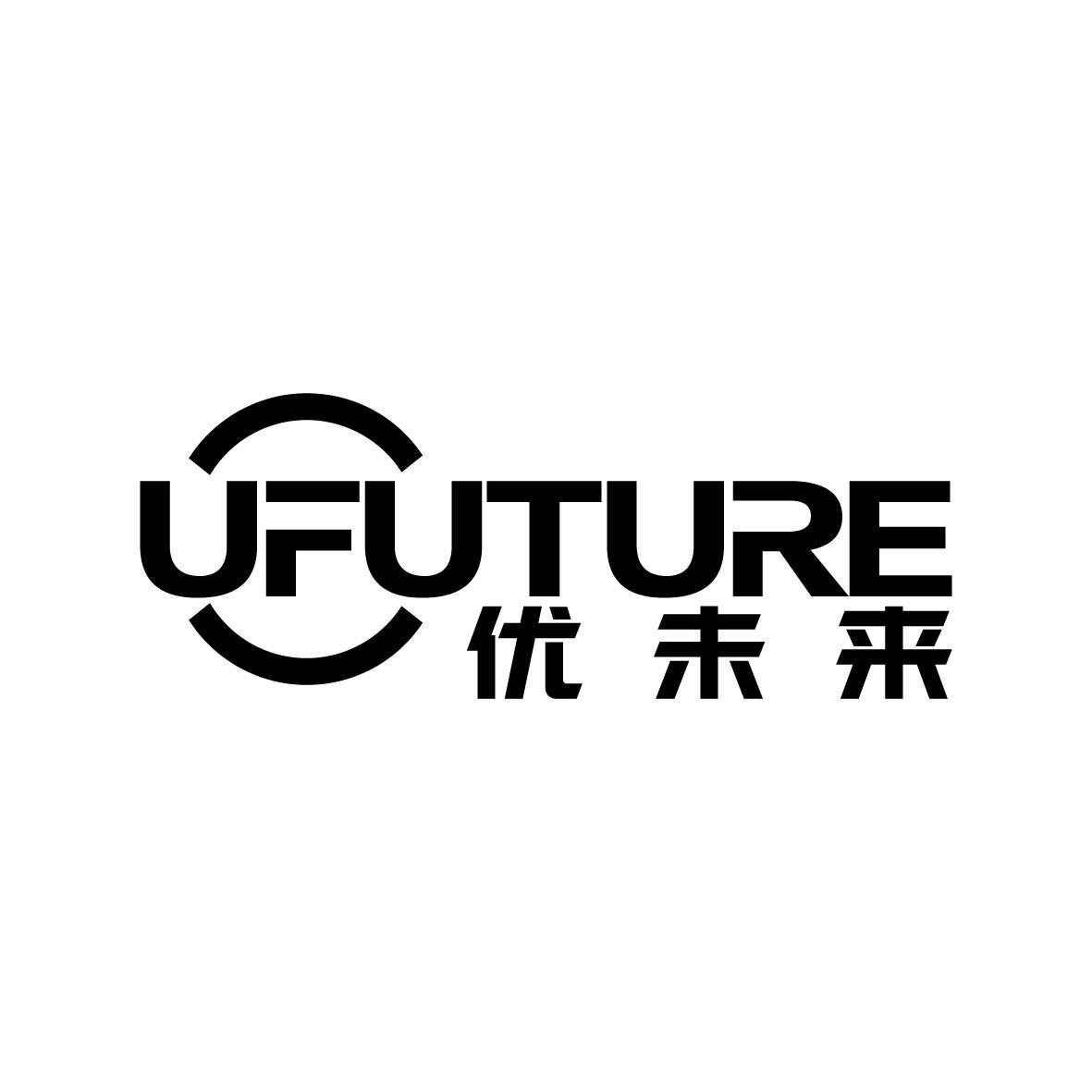 优未来 ufuture